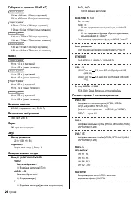 Страница 24