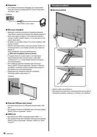 Страница 42