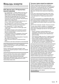 Страница 57