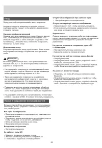 Страница 29