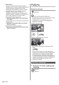 Страница 16
