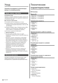 Страница 20