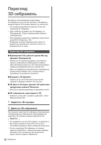 Страница 42