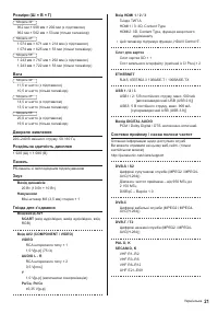 Страница 45