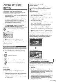 Страница 63