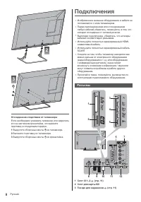 Страница 8