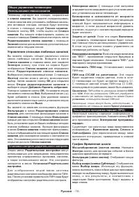Страница 19