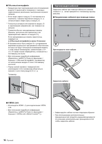 Страница 16