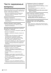 Страница 24