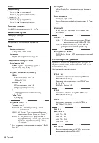 Страница 26