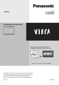 Страница 61