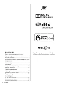 Страница 62