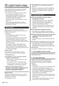 Страница 82