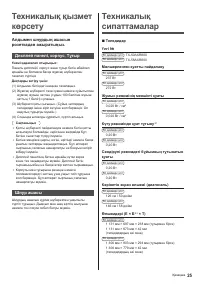Страница 85