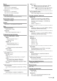 Страница 25