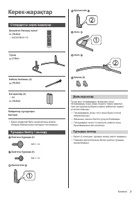 Страница 63
