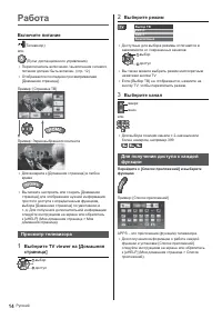 Страница 14