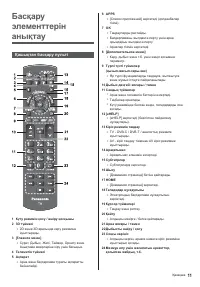 Страница 55