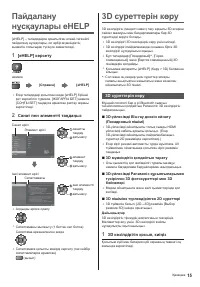 Страница 59
