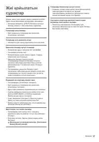 Страница 61