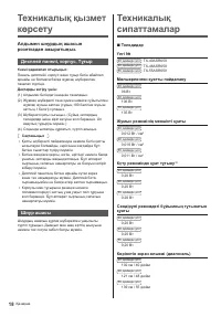 Страница 62
