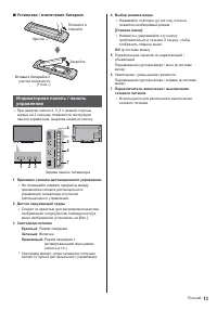 Страница 13