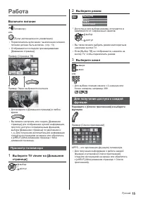 Страница 15