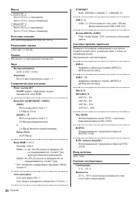 Страница 20