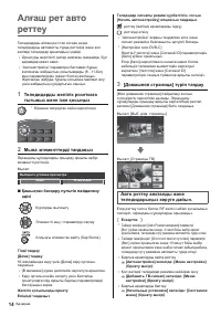 Страница 58