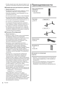 Страница 6