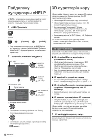 Страница 60