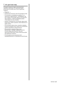 Страница 61