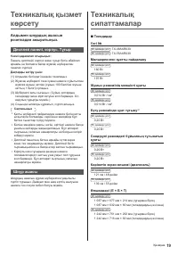 Страница 63