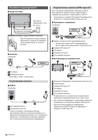 Страница 16