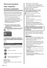 Страница 22