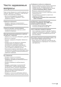 Страница 25