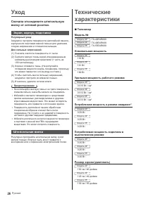Страница 26