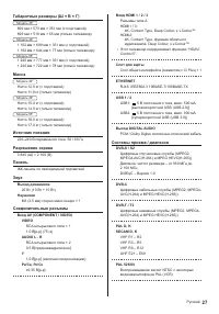 Страница 27