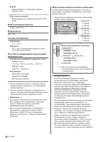 Страница 28