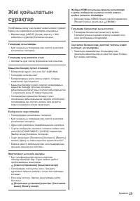 Страница 85