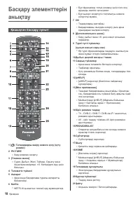 Страница 74