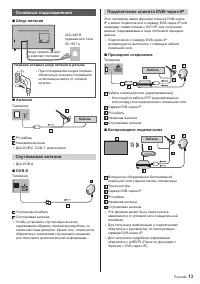 Страница 13