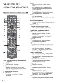 Страница 18