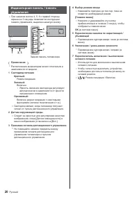 Страница 20