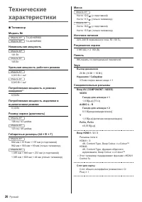 Страница 26
