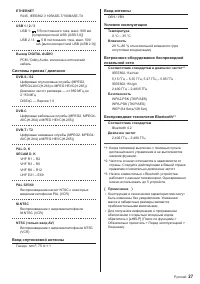 Страница 27