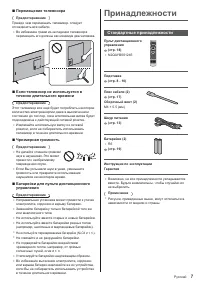 Страница 7