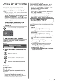 Страница 77