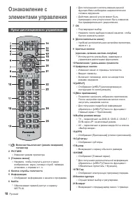 Страница 18
