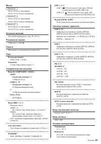 Страница 25